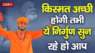 Live सुपरहिट भजन सुमित कलानौर भगत रामनिवास जी के परम शिष्य चेतावनी भजन Sumit Kalanaur Ke New Bhajan [upl. by Aryt]