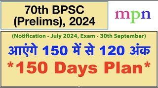 70th BPSC PT  150 Days Plan  Mission 120  Static GK  NCERT  Current Affairs  Static GK Notes [upl. by Laicram965]