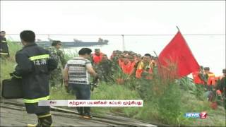 Ferry carrying over 400 people sinks in China  World  News7 Tamil [upl. by Lleral]