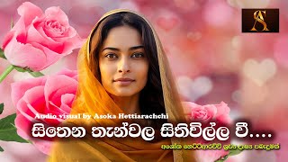 SITHANA THAN VALA  සිතෙන තැන්වල සිතිවිල්ල වීSinhala new song MP4 [upl. by Senoj]