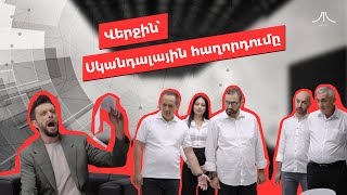 Metrum Talks With Aram Mp3  Բոլոր թիմակիցները  Episode 10 [upl. by Jehias]