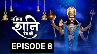 mahima shani dev episode 8 mahima shani dev episode8 [upl. by Ravel699]