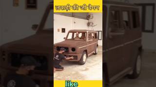 लकड़ी की जी वैगन car in home made shorts viralshorts [upl. by Flanna644]