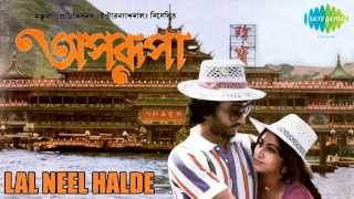 Lal Neel Halde  Aparupa  Bengali Movie Song  Arati Mukherjee [upl. by Ladnar]