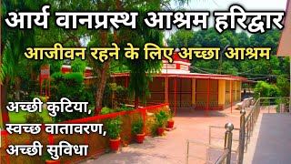 Arya Vanprastha Ashram Haridwar  Haridwar Best Ashram [upl. by Ahsinirt]