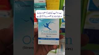 osstium 2g sachet uses in urdu  strontium ranelate health medicineinformation healthcare [upl. by Branscum527]