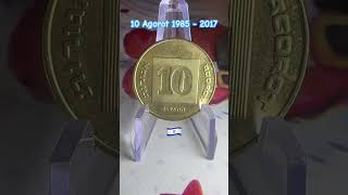 10 Agorot 1985  2017 Israel 🇮🇱 coin münzen history treasure shorts world money israel [upl. by Pasadis]