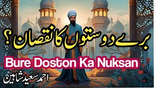 Bure Doston Ka NuksanAhmad Saeed Shaheen [upl. by Milty]