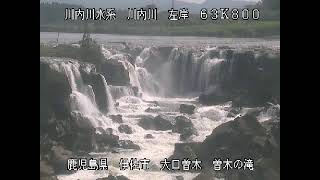 川内川 川内川水系 鹿児島県伊佐市 曽木の滝 ライブカメラ 20230725 定点観測 Sendai River Live Camera [upl. by Blanka]