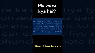 Malware kya hai in Hindi [upl. by Alaikim]