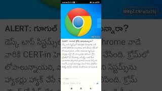 google chrome cert in Shorts Short Viral TeluguAUTOnews Telugu reels [upl. by Enneiluj]