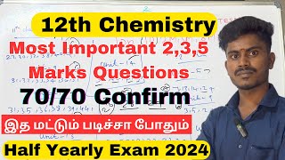 12th Chemistry Half Yearly Important Questions 2024  12th Chemistry Important Questions 2024 235M [upl. by Yhtorod]