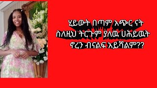 habti tubeHGሀብታም is live [upl. by Jeu]