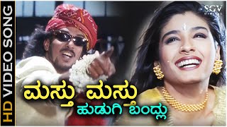 Mastu Mastu Hudugi Bandlu  HD Video Song  Upendra Movie  Upendra Raveen Tandon  Gurukiran [upl. by Gnep]