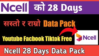 Ncell New Data Pack Offer 2023  Ncell Unlimited Data Pack 1 Month  Ncell New Data Pack Offer [upl. by Dong]