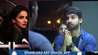 Cheekh Episode 16 Teaser  Cheekh Episode 16 Promo  Top Pakistani Dramas [upl. by Athalee]