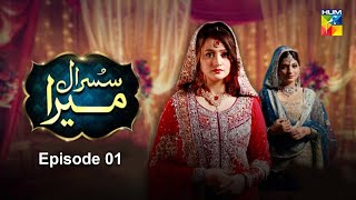 Susral Mera  Episode 01  Zarnish Khan  Imran Aslam [upl. by Ornstead304]