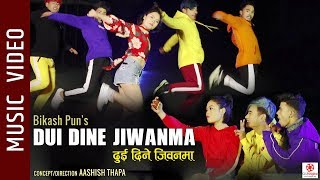 Dui Dine Jiwanma  New Nepali Song 2019  Bikash Pun Magar  Ft Srijana BIshal Mahendra Akash [upl. by Sarena]