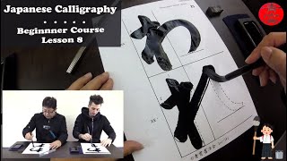 Beginner Japanese Calligraphy with Seisho EnglishJapanese 8 [upl. by Gusba309]