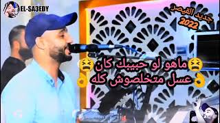 اغنيه للى على الإيقاع النوبى أداء القيصر احمد الصعيدى جديد للي 2022 [upl. by Lennaj]