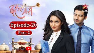 Dahleez Season 1 Episode  20  Part 2 [upl. by Eyllom]