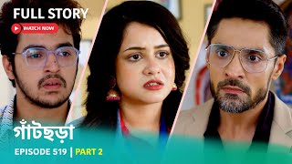 Episode 519  Part 2  গাঁটছড়া । সোম  রবি 700 PM [upl. by Ecinrahs210]