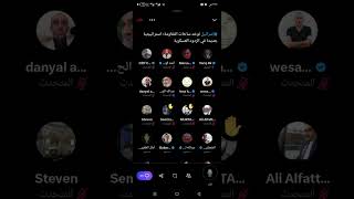 توحد ساحات المقاومه استراتيجيه جديده في الردود العسكريه المساحات العراقيه اسرائيل لبنان ايران [upl. by Appel]