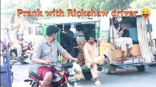 Prank with Rickshaw driver funnyPrankster Vlogs with GMEnd py to kmall ha [upl. by Saref556]