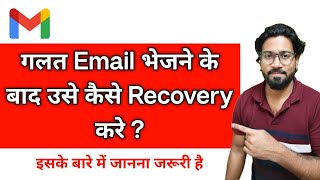 How to unsend a sent email in gmail  unsend a sent email in gmail  how to undo send email [upl. by Leno]