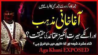 Agha Khani Mazhab ki Haqeeqat Who are Aga Khani  Reality of Aga Khan Religion آغاخانی مذہب [upl. by Yeargain]