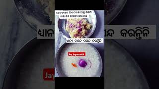 Ameta Ghariba 😔 basipakhala villagelife🤷‍♀️ odiarecipe 🥔🌰🌶subscribe 🙏 [upl. by Kcirrad54]