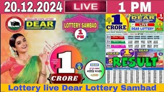 Lottery live 1pm Lottery Sambad live Nagaland Lottery live Dear Lottery today result 20122024 Live [upl. by Justinian]