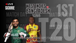 Bangladesh vs West Indies  1st T20  Bangladesh tour of West Indies 2024  Live Cricket Score [upl. by Fairfield]