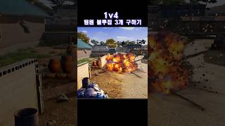 1v4 팀 블루칩 구하기 작전 유니그라운드pubg배그쇼츠 [upl. by Tymes927]