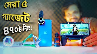 Top 5 Unique Gadget under 500Tk কম টাকায় সেরা পাঁচটি গ্যাজেট। [upl. by Haodnanehs]