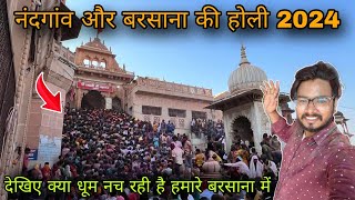 Mathura vrindavan holi 2024  nandgaon barsane ki holi 2024 lathmar holi barsana  full tour [upl. by Marthe907]