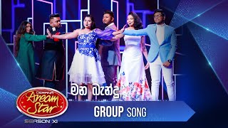 Mana Bandu Handa Landu මන බැන්දු  Group Song  Dream Star Season 11  TV Derana [upl. by Llerrod]