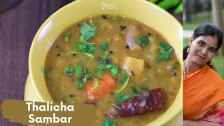 Thalicha Sambar Recipe  Milagai Killi Pota Sambar [upl. by Hickie]