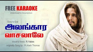 ALANGARA VAASALALE SONG அலங்கார வாசலாலே  Lyrics Song  Alwin Thomas  RYabes [upl. by Meridith927]