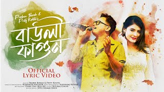 PRABIN BORAH  Baauli Phagun ft Prity Kalita Official Lyric Video [upl. by Sirraf92]