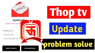 How to update Thop Tv 2020  Thop TV update problem solve [upl. by Briano]