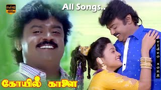 Kovil Kaalai Movie Songs  Vijayakanth Kanaka  Ilaiyaraaja Spb  HD Video Songs [upl. by Aniale]