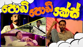 G TV  Podi Podi Case පොඩි පොඩි කේස් Official Music Video [upl. by Litnahc]