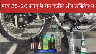 Motercycle chain Cleaning And Lubrication At Home In Hindi  Cheap amp Easy Way  motul  castrol [upl. by Samella]