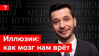 Убить иллюзии Андрей Курпатов отвечает на вопросы подписчиков [upl. by Seroled]