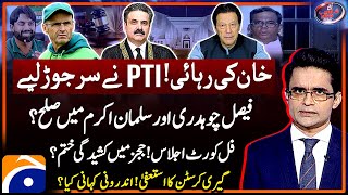 Imran Khans Release  CJP Yahya Afridi  Gary Kirsten Resigned  Aaj Shahzeb Khanzada Kay Saath [upl. by Anaerda]