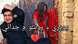 Mastana 2  Episode 120  Ramadan Special Masi Moran  Musawir Lashary  Drama [upl. by Meunier]