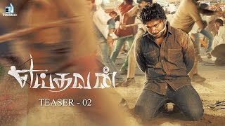 Yeidhavan  Teaser 2  Sakthi Rajasekaran Kalaiyarasan Satna Titus  Trend Music [upl. by Deerc]