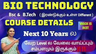 Bio Technology Course Details Bsc amp Btech Biotechnology Difference Which Is Best Nursesprofile [upl. by Inohs110]