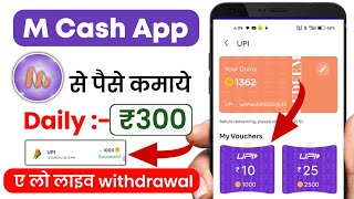 M Cash App Se Paise Kaise Kamaye  M Cash New Earning App  Payment Proof [upl. by Nosirrag]